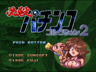 Hissatsu Pachinko Collection 2 title screen for Super Famicom